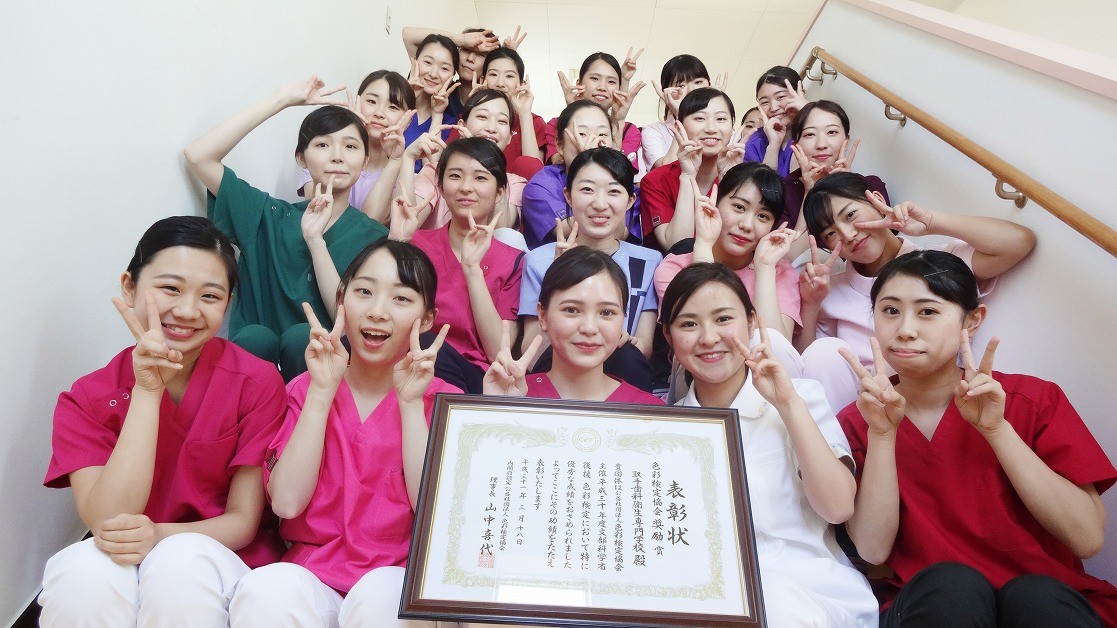 取手歯科衛生士専門学校